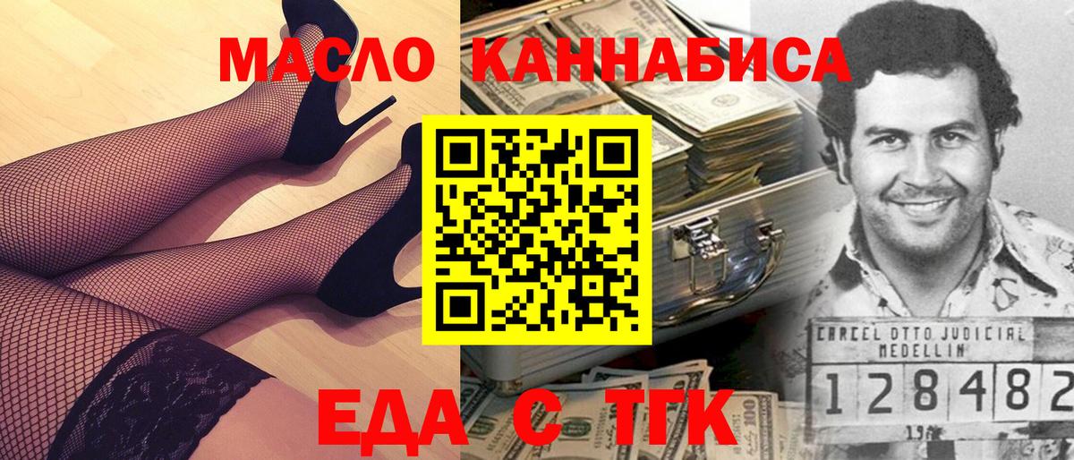 Cannafood конопля  Вход с VPN  Учалы 