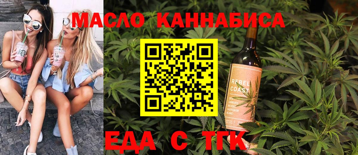 Cannafood конопля Учалы