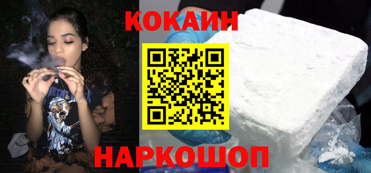 COCAIN Fish Scale Учалы