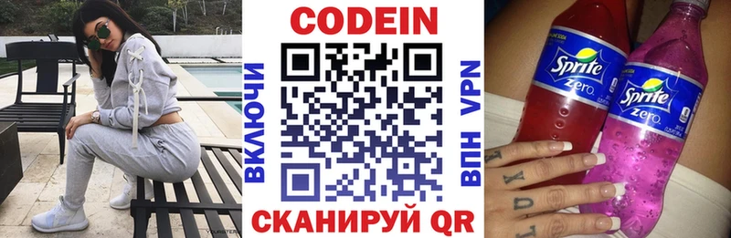 Кодеиновый сироп Lean Purple Drank  Учалы 