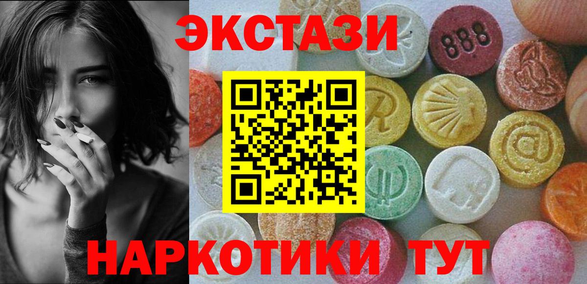 ЭКСТАЗИ Дубай  Вход с VPN  ЭКСТАЗИ круглые  ЭКСТАЗИ  Учалы 