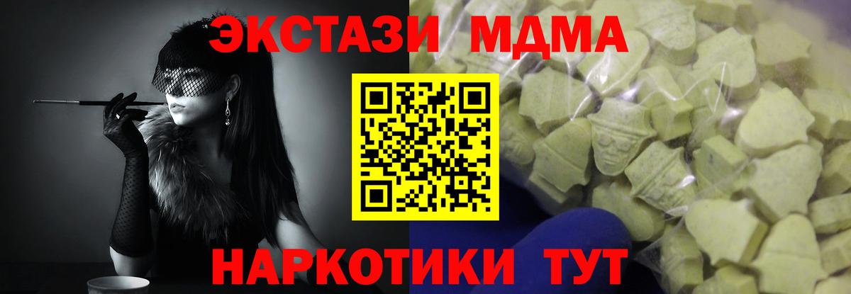 NBOMe  Каннабис  Вход с VPN  ТГК  Мефедрон   Учалы  A-PVP СК кристаллы 