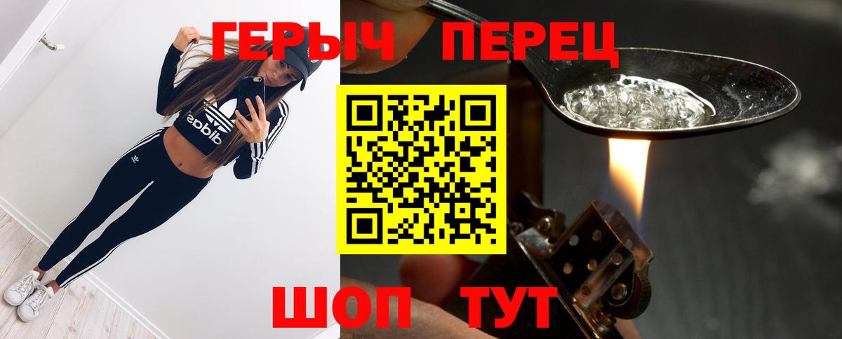 Героин VHQ Учалы