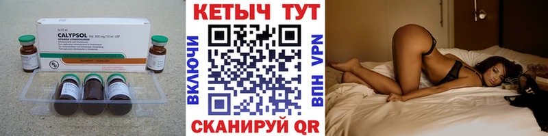 Кетамин ketamine  где можно купить наркотик  Учалы 
