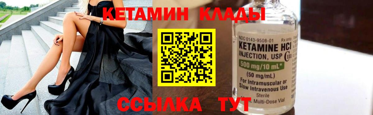 Учалы  Кетамин VHQ  Вход с VPN 