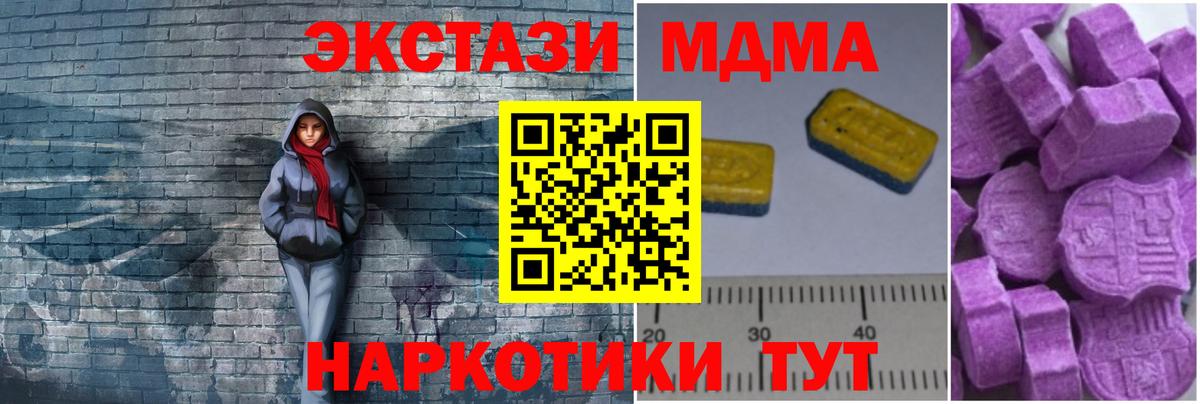 MDMA  МДМА VHQ  МДМА кристаллы  Вход с VPN  Учалы 