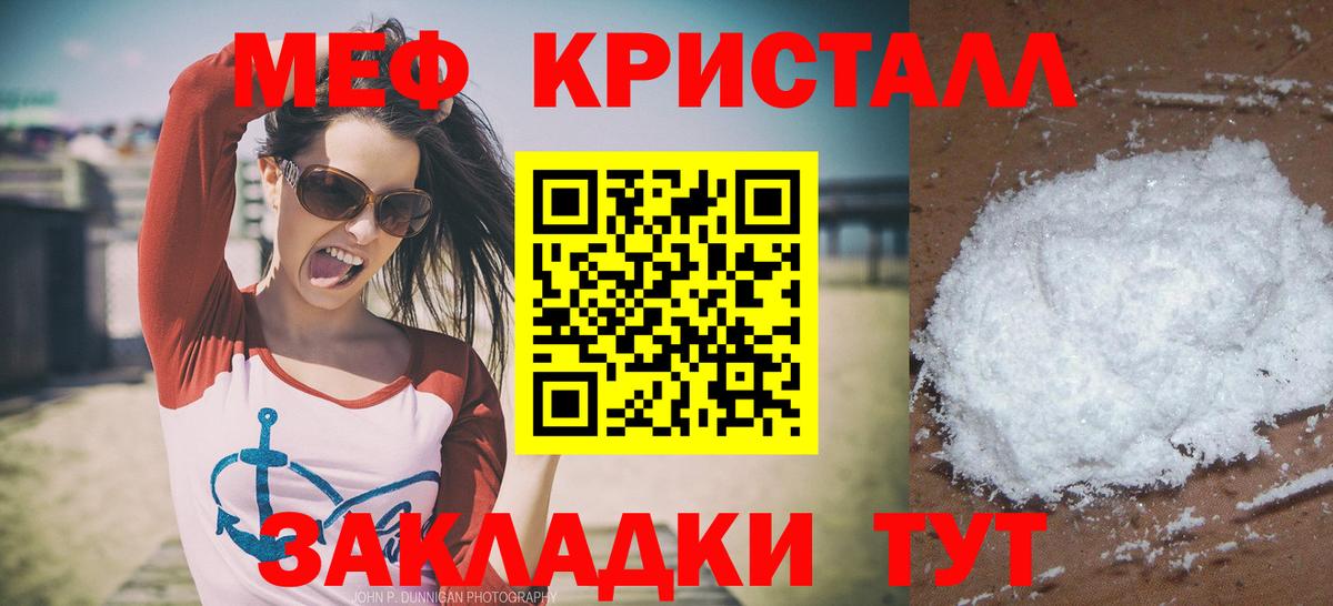 Меф  Вход с VPN  Учалы  Мефедрон mephedrone  МЯУ-МЯУ 4 MMC 