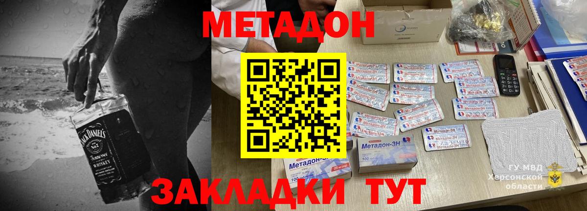 МЕТАДОН белоснежный  Вход с VPN  мега рабочий сайт  МЕТАДОН methadone  Учалы 