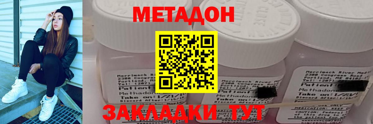 МЕТАДОН мёд Учалы