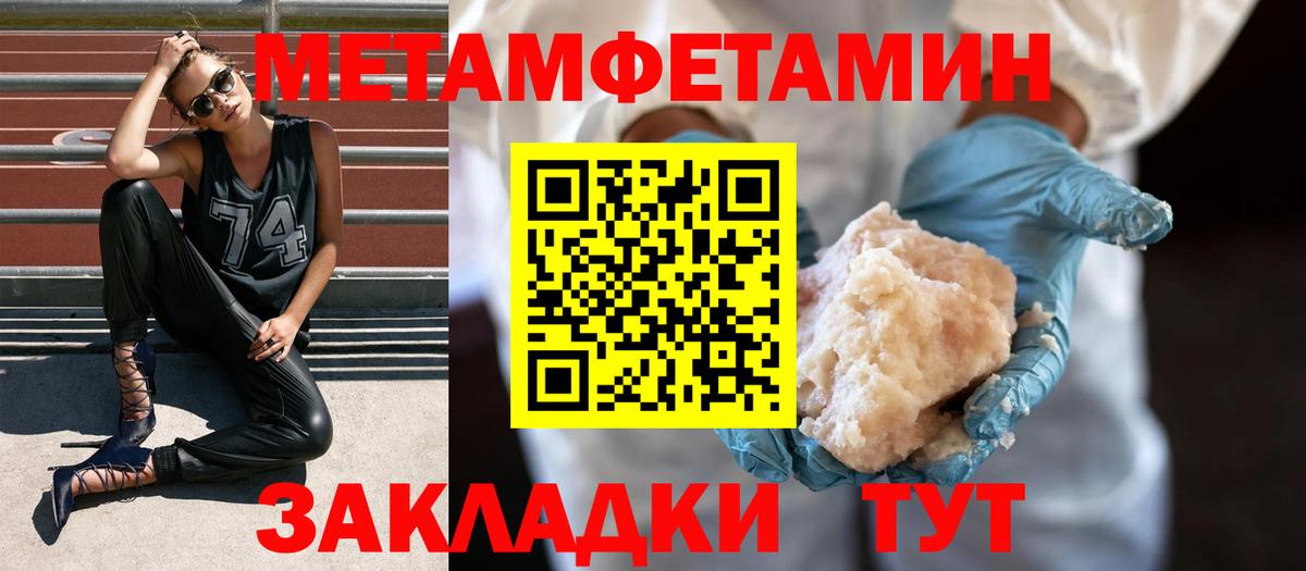 Метамфетамин Декстрометамфетамин 99.9% Учалы