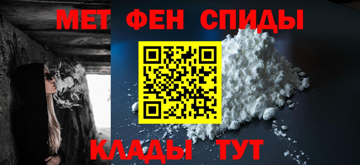 Учалы  Первитин кристалл  Вход с VPN 